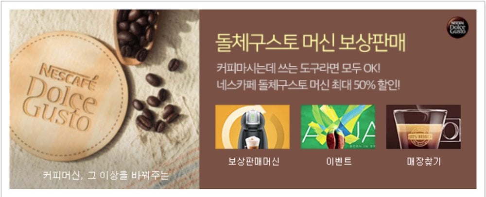 Naver Ads - Brand Ads - PC Premium Image