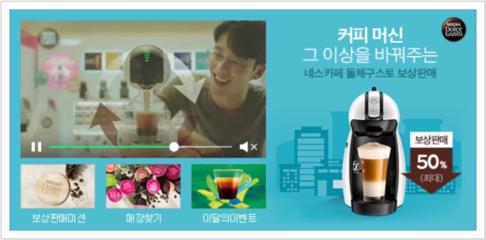 Naver Ads - Brand Ads - PC Premium Video