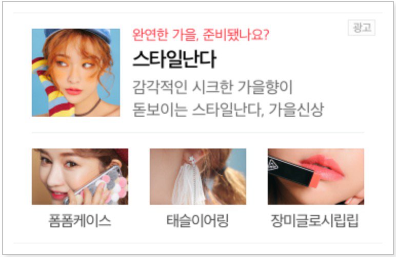 Naver Ads - Brand Ads - Mobile Light Thumbnails