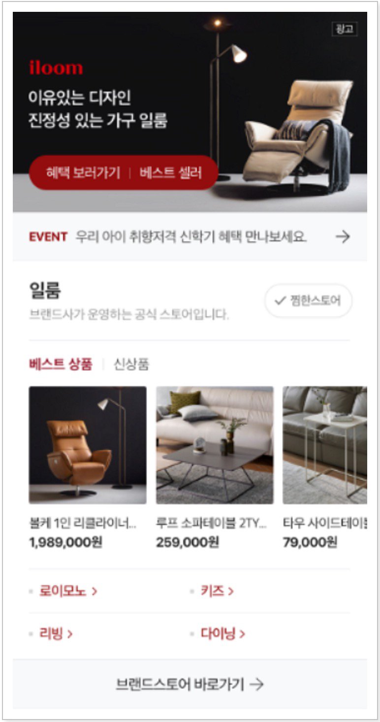 Naver Ads - Brand Ads - Mobile Brand Zone Premium