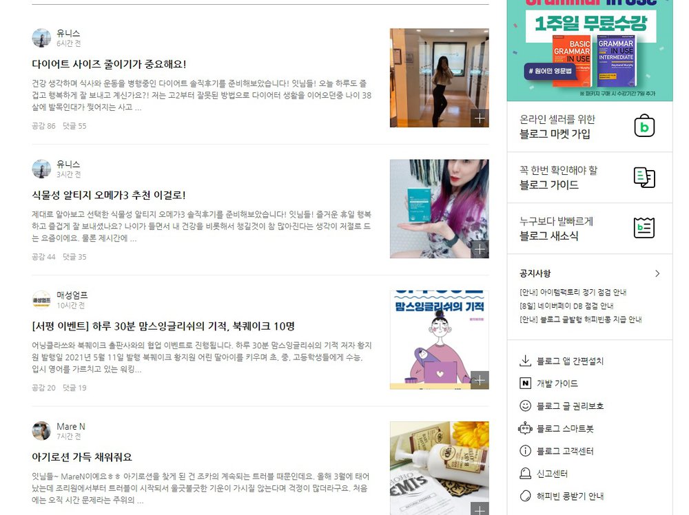 Naver Blog Marketing